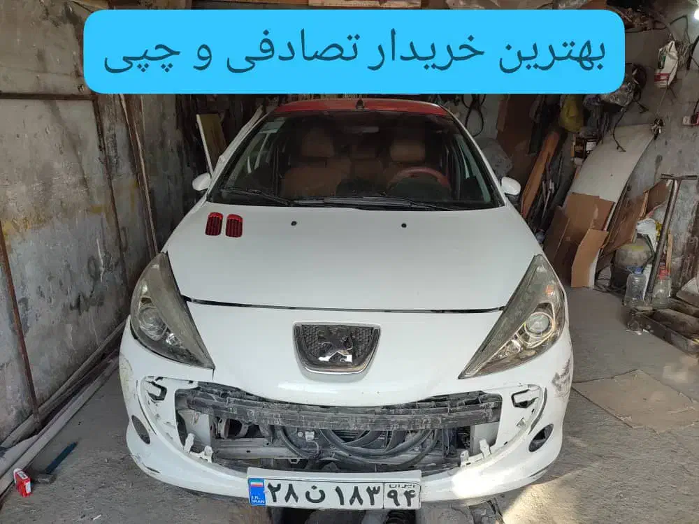 خریدار تصادفی وچپی|خدمات موتور و ماشین|بهبهان, |دیوار