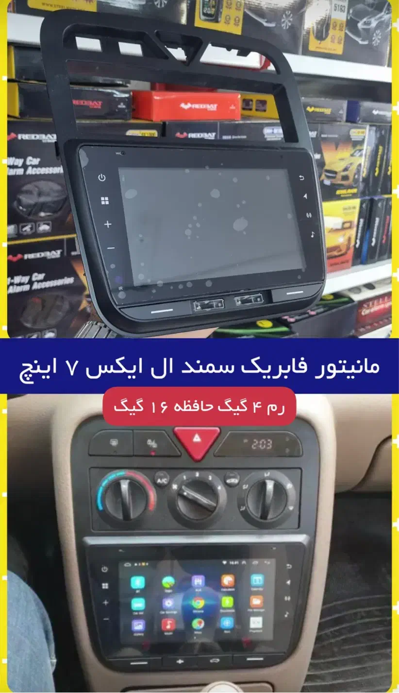 مانیتور اندروید|قطعات یدکی و لوازم جانبی|اندیشه, شهرک مریم|دیوار