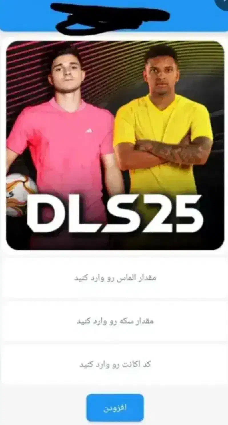 اکانت dls|کنسول، بازی ویدئویی و آنلاین|اندیشه, اندیشه فاز ۴|دیوار