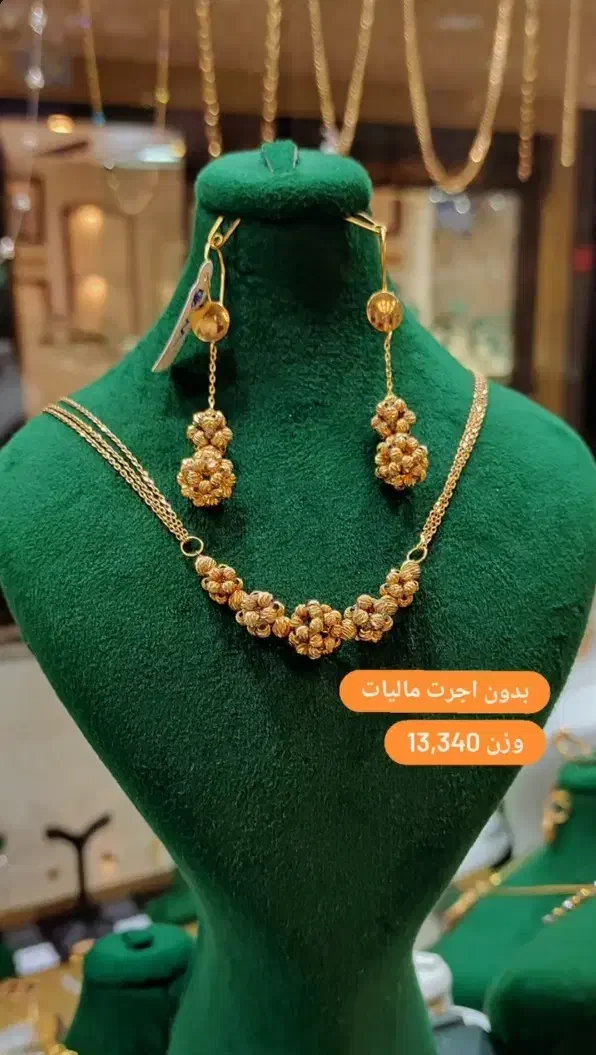 طلا|جواهرات|ایلام, |دیوار