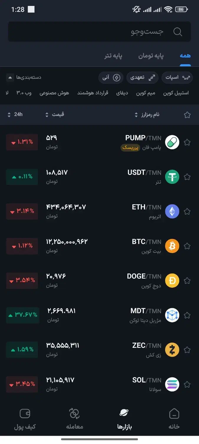 خرید و فروش انواع  ووچر و رمز ارز|قطعات و لوازم جانبی رایانه|تهران, پارک شهر|دیوار