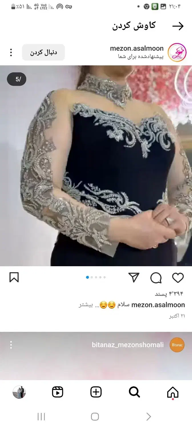 لباس مجلسی خاص کرایه ای|لباس|نیشابور, مازول|دیوار