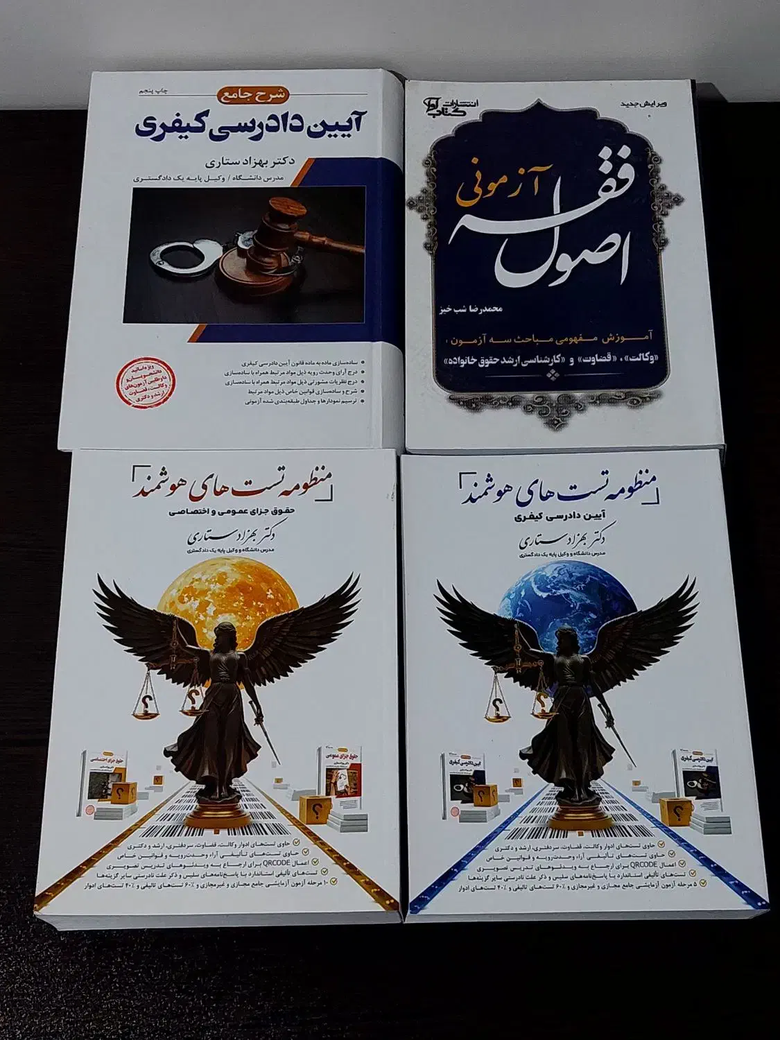 کتاب حقوقی|کتاب و مجله آموزشی|تهران, باشگاه نفت|دیوار