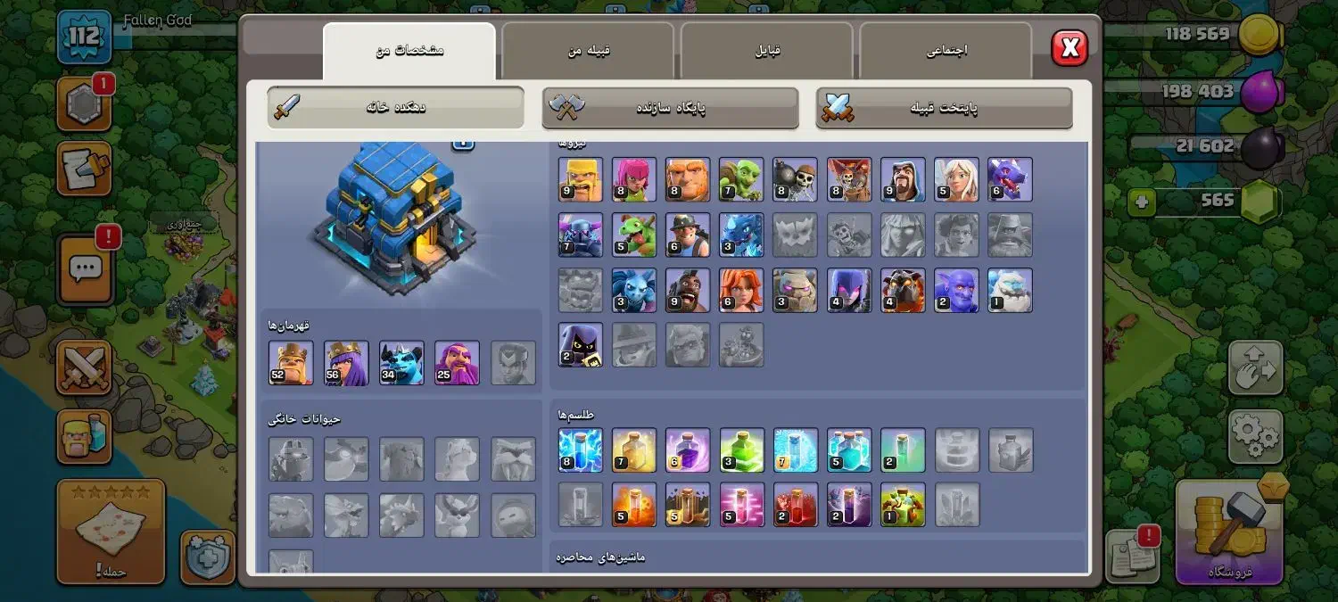 اکانت تان ۱۲|کنسول، بازی ویدئویی و آنلاین|بروجرد, |دیوار