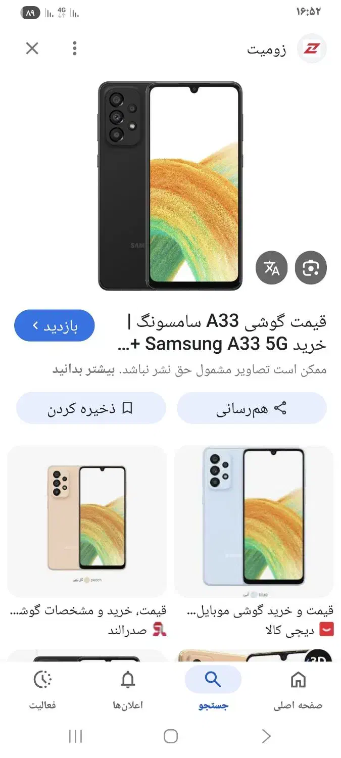 a33|موبایل|اهواز, فرهنگ شهر|دیوار