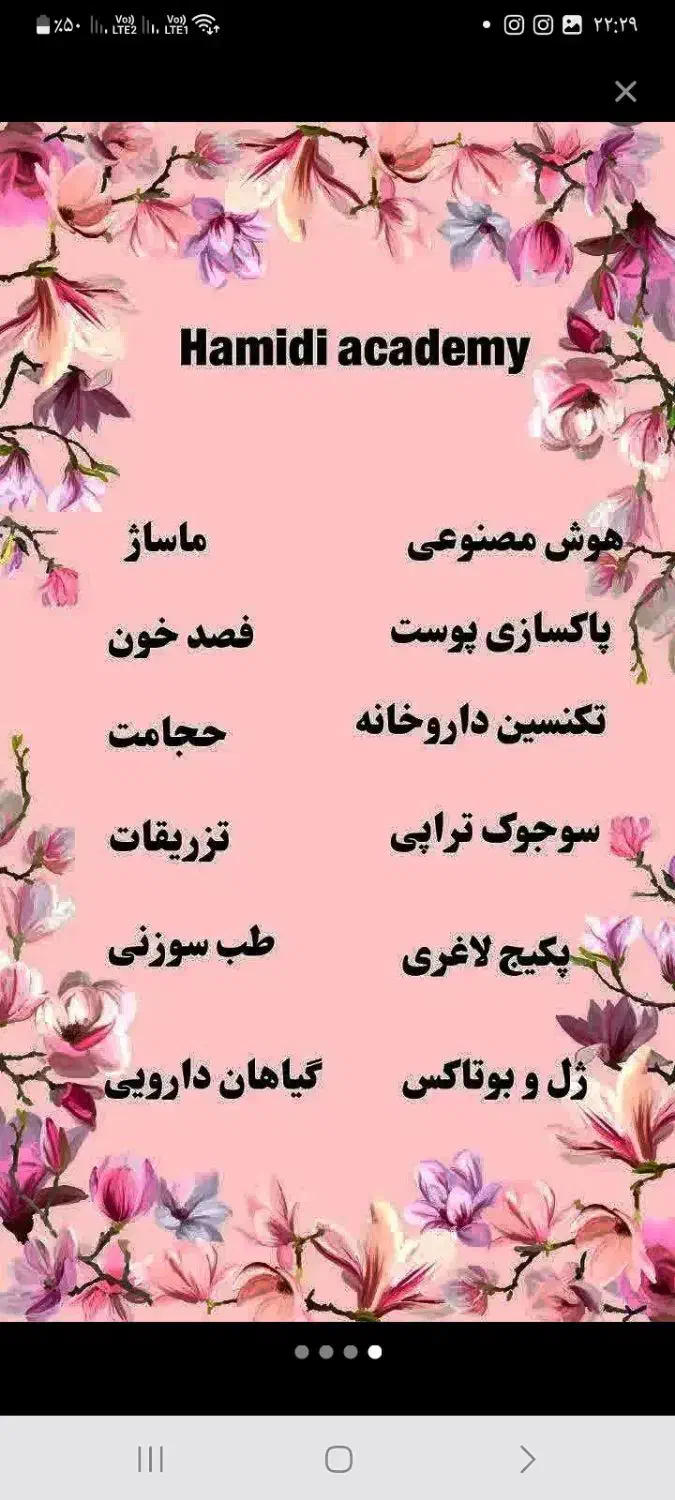 همایش گیاهان دارویی|گردهمایی و همایش|پاکدشت, پاکدشت (مامازند)|دیوار