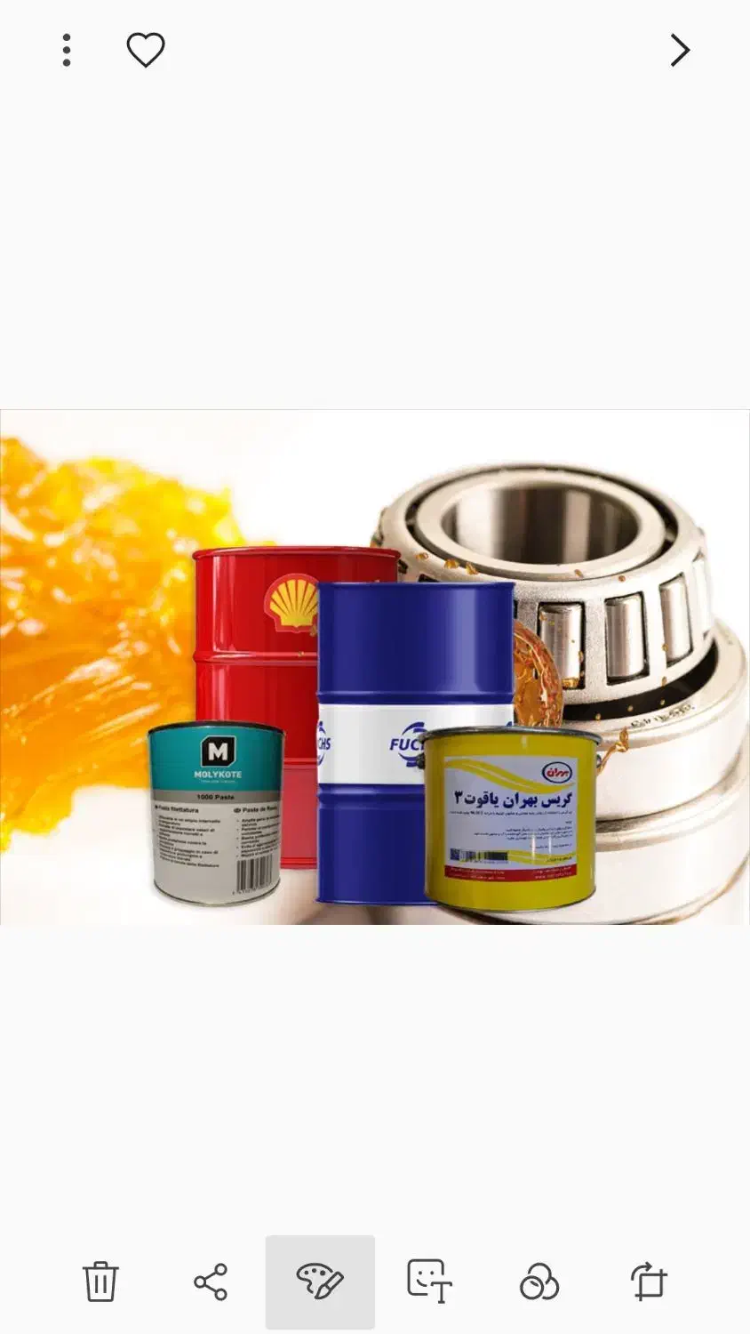 روغن  گریس  واسکازین|قطعات یدکی و لوازم جانبی|شیراز, لب آب|دیوار