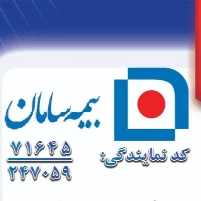 بیمه تکمیل درمان انفرادی|خدمات مالی، حسابداری، بیمه|شهرکرد, |دیوار