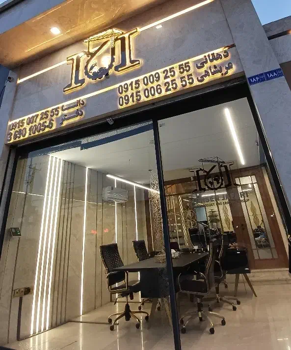 تیرآهن تیراهن اصفهان فایکو خیام میلگرد نبشی|مصالح و تجهیزات ساختمان|مشهد, نوید|دیوار