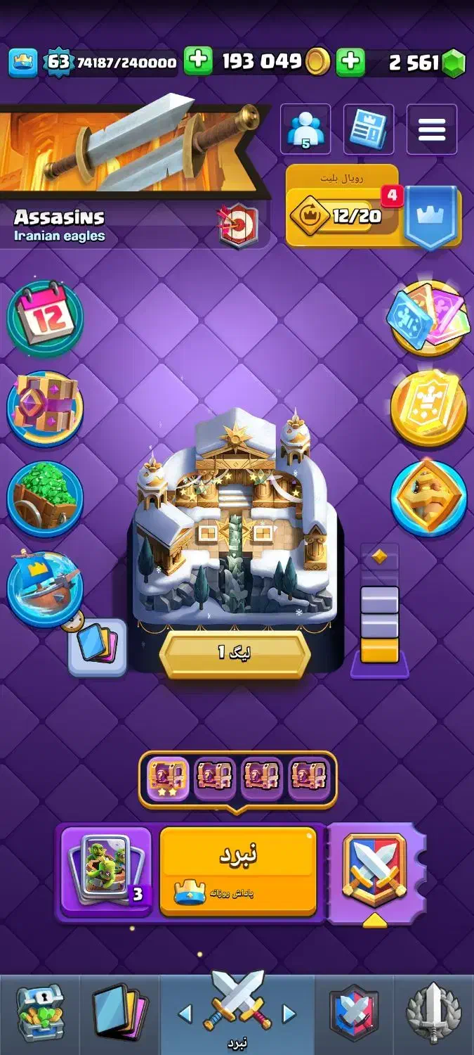 کلش رویال لول 63|کنسول، بازی ویدئویی و آنلاین|ارومیه, |دیوار