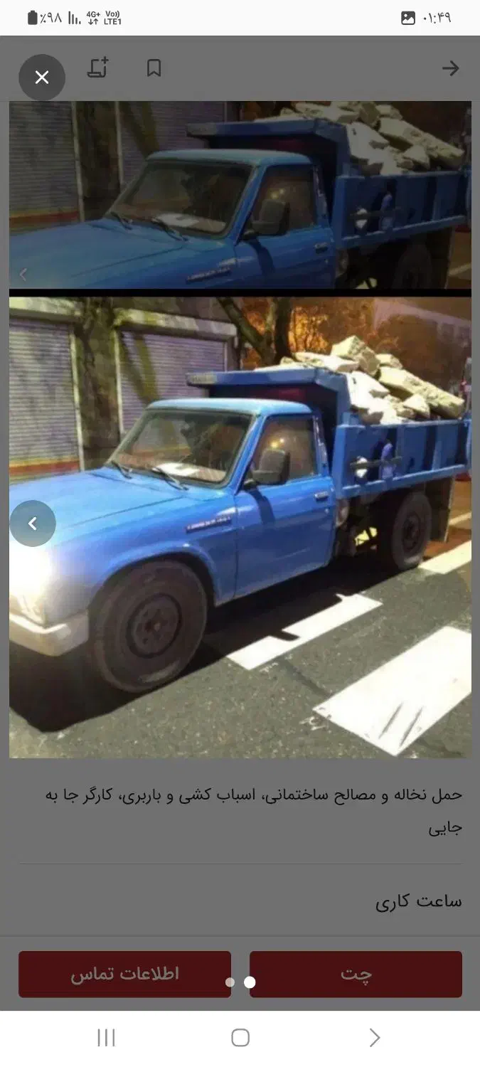 حمل نخاله وجابه جایی بار وفروش  مصالح ساختمانی|مصالح و تجهیزات ساختمان|اهواز, منبع اب|دیوار