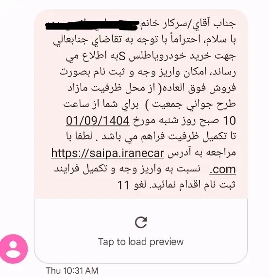 حواله اطلس s|خودرو سواری و وانت|صدرا-فارس, فاز ۲|دیوار