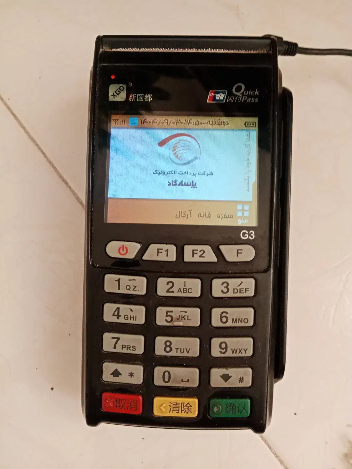 کارتخوان|فروشگاه و مغازه|تبریز, |دیوار