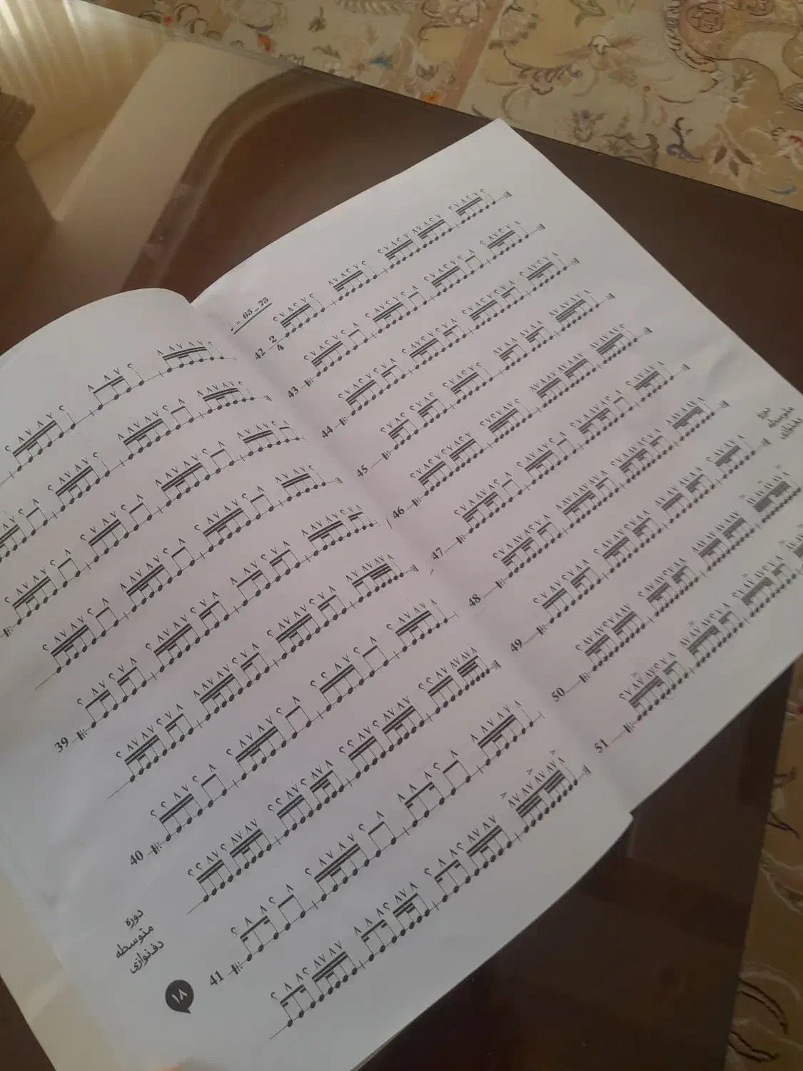 کتاب اموزش دف|کتاب و مجله آموزشی|مشهد, اقبال|دیوار