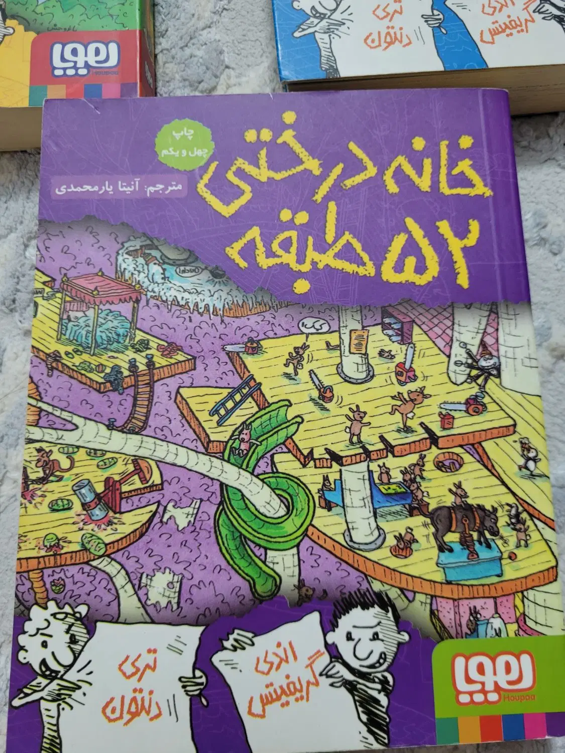 کتاب خانه درختی|کتاب و مجله ادبی|تهران, اکباتان|دیوار