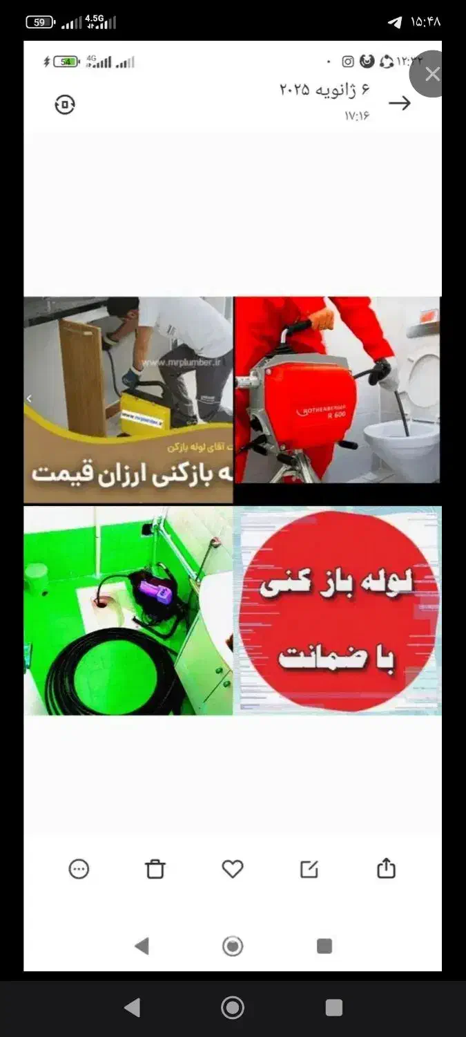 لوله بازکنی تخلیه چاه پاکدشت و حومه|خدمات پیشه و مهارت|پاکدشت, پاکدشت (مامازند)|دیوار