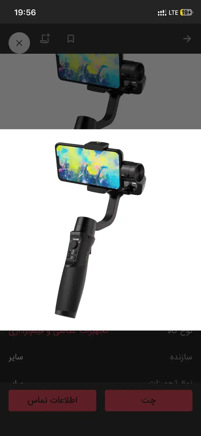 اجاره گیمبال|دوربین عکاسی و فیلمبرداری|لاهیجان, انقلاب|دیوار