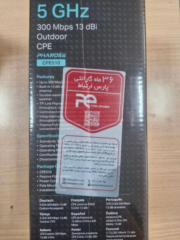 رادیو وایرلس TP-Link CPE510 Outdoor|مودم و تجهیزات شبکه|تهران, آرژانتین|دیوار
