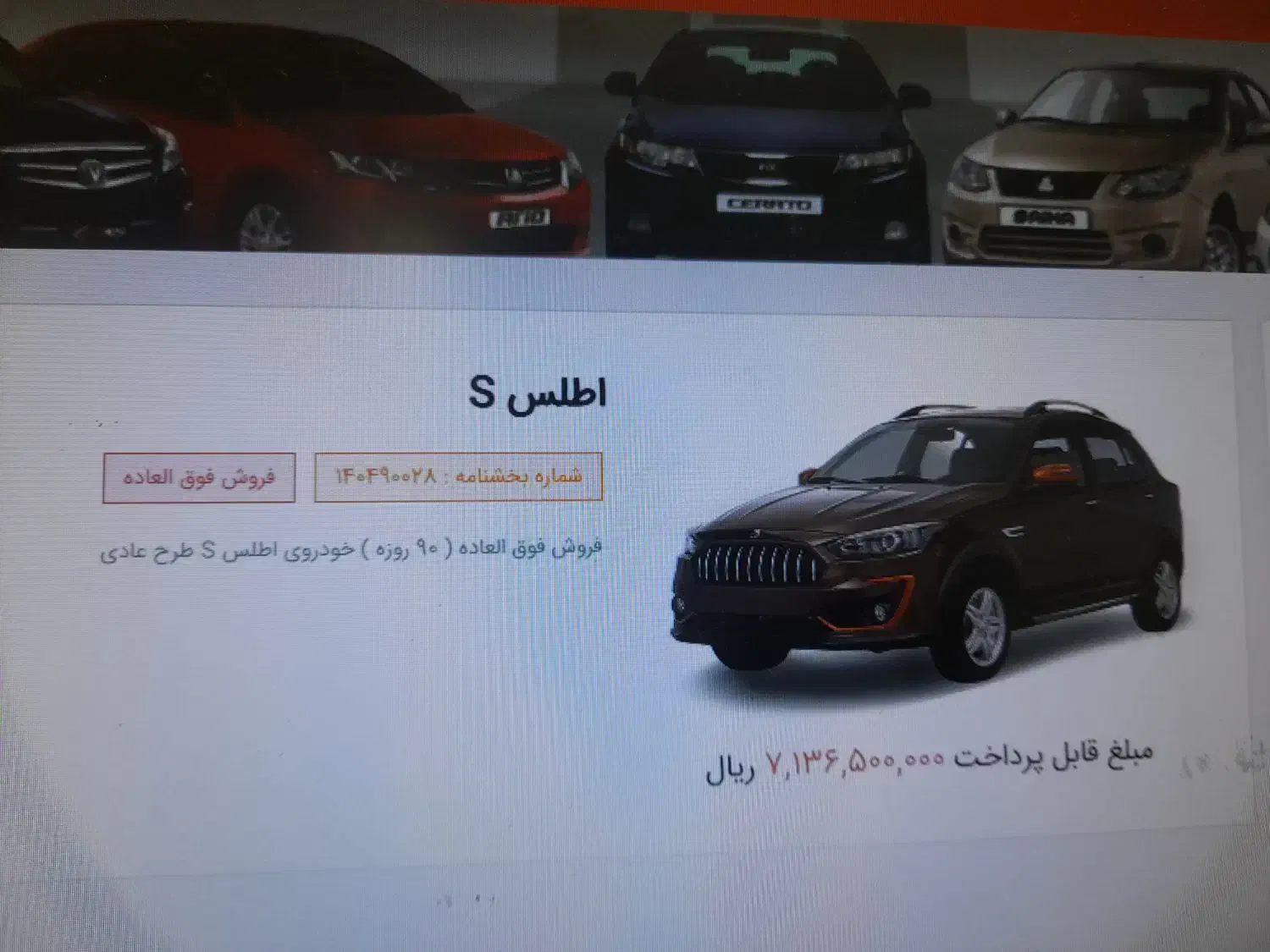 حواله|خودرو سواری و وانت|تهران, المهدی|دیوار