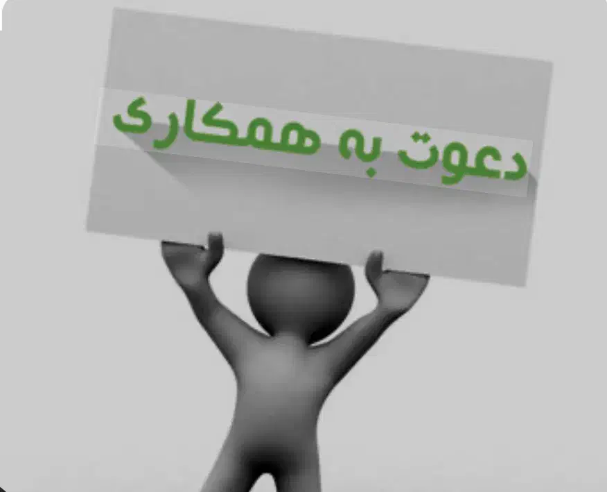 استخدام کارگر ساده نیمه وقت|استخدام خدمات فروشگاه و رستوران|تهران, امیر بهادر|دیوار