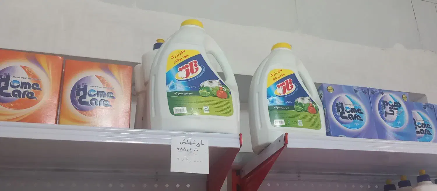 مایع ظرفشویی|حراج|زنجان, |دیوار