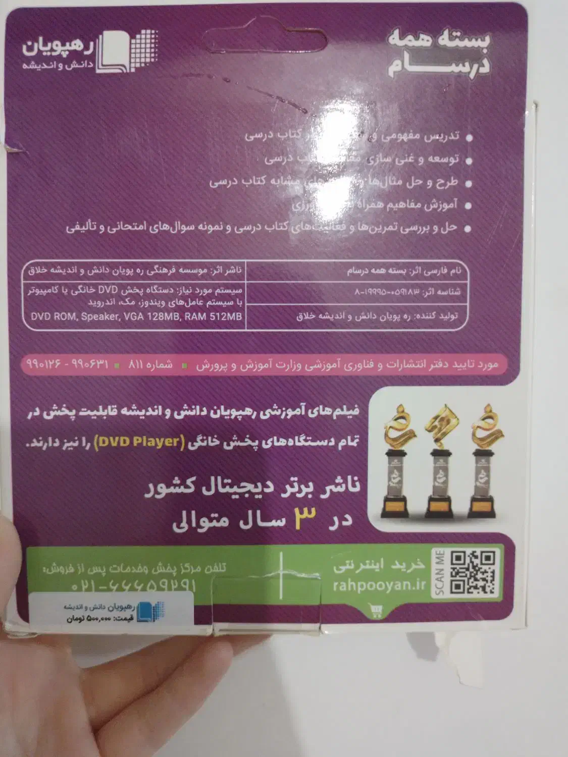 سی دی  آموزش کتاب درسی نهم و چهارم|کتاب و مجله آموزشی|قم, نیروگاه|دیوار