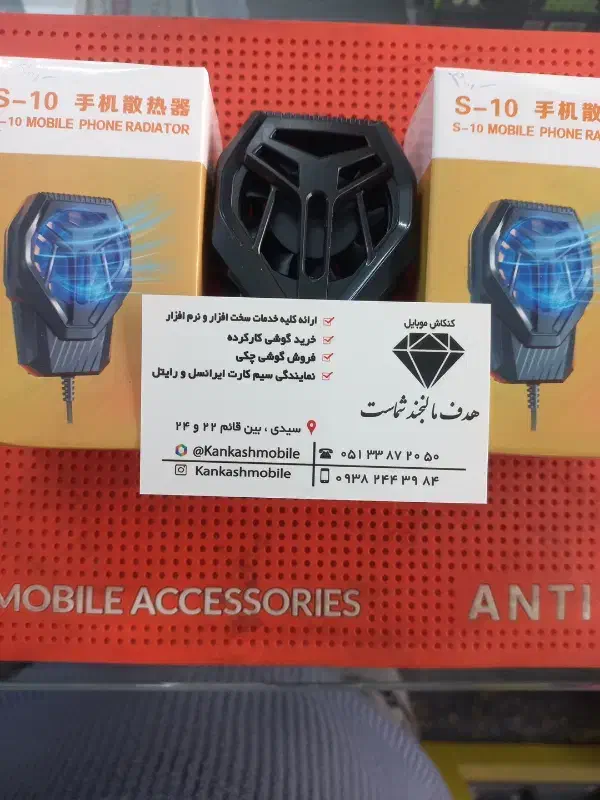 فن سرد کننده گوشی|لوازم جانبی موبایل و تبلت|مشهد, کوی المهدی|دیوار