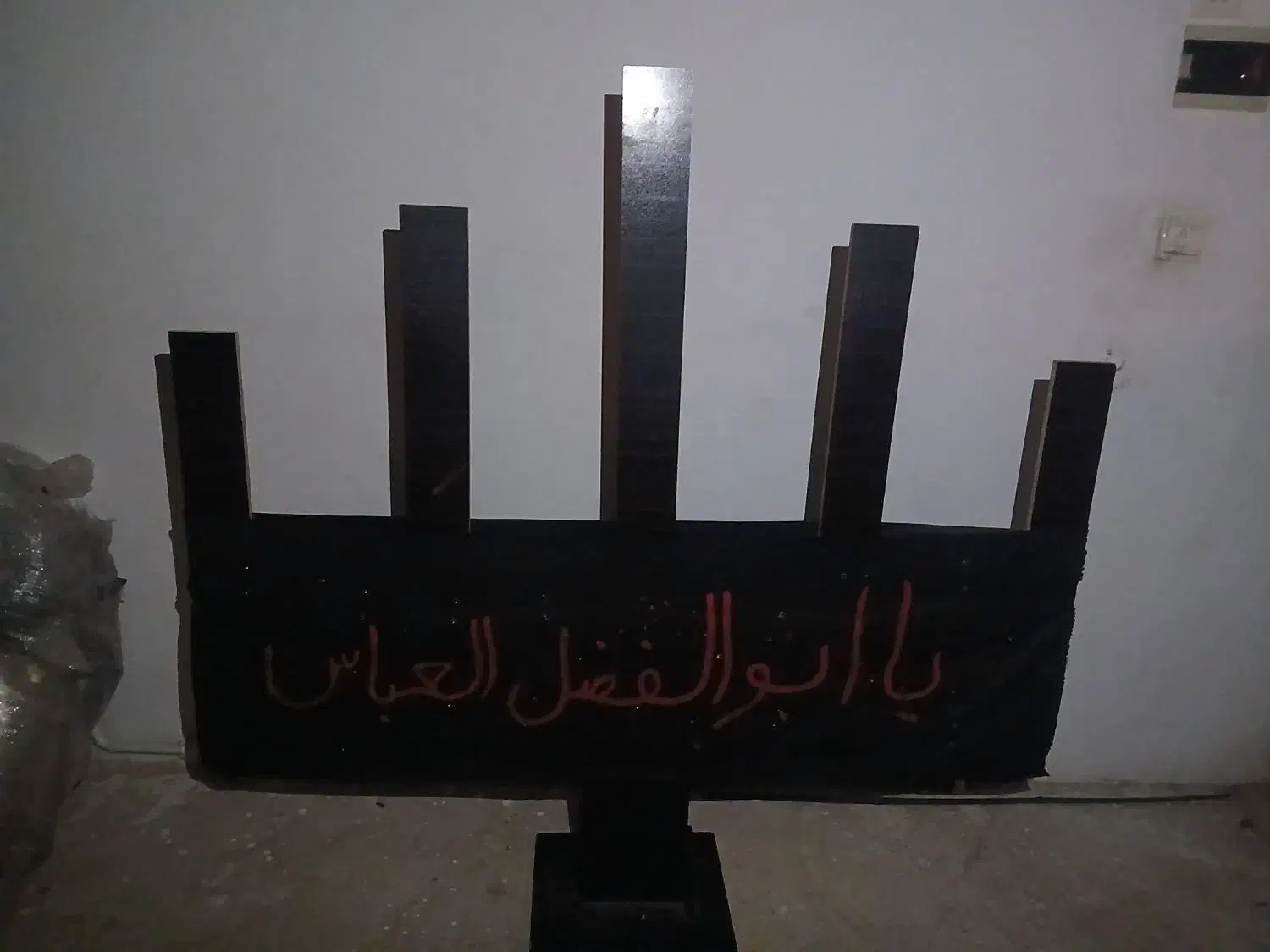 طبل پرچم|درام و پرکاشن|تبریز, |دیوار