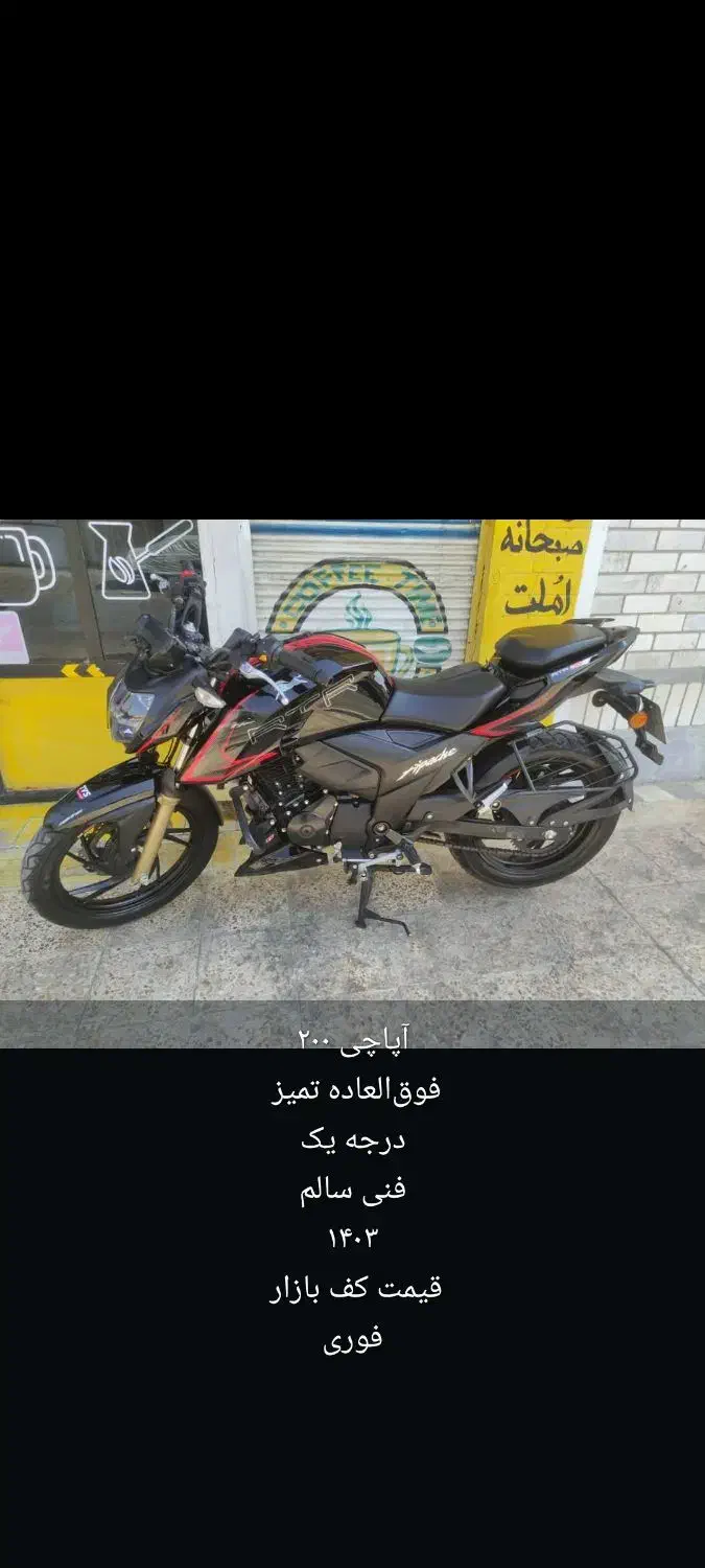 آپاچی ۲۰۰|موتورسیکلت|اهواز, امانیه|دیوار