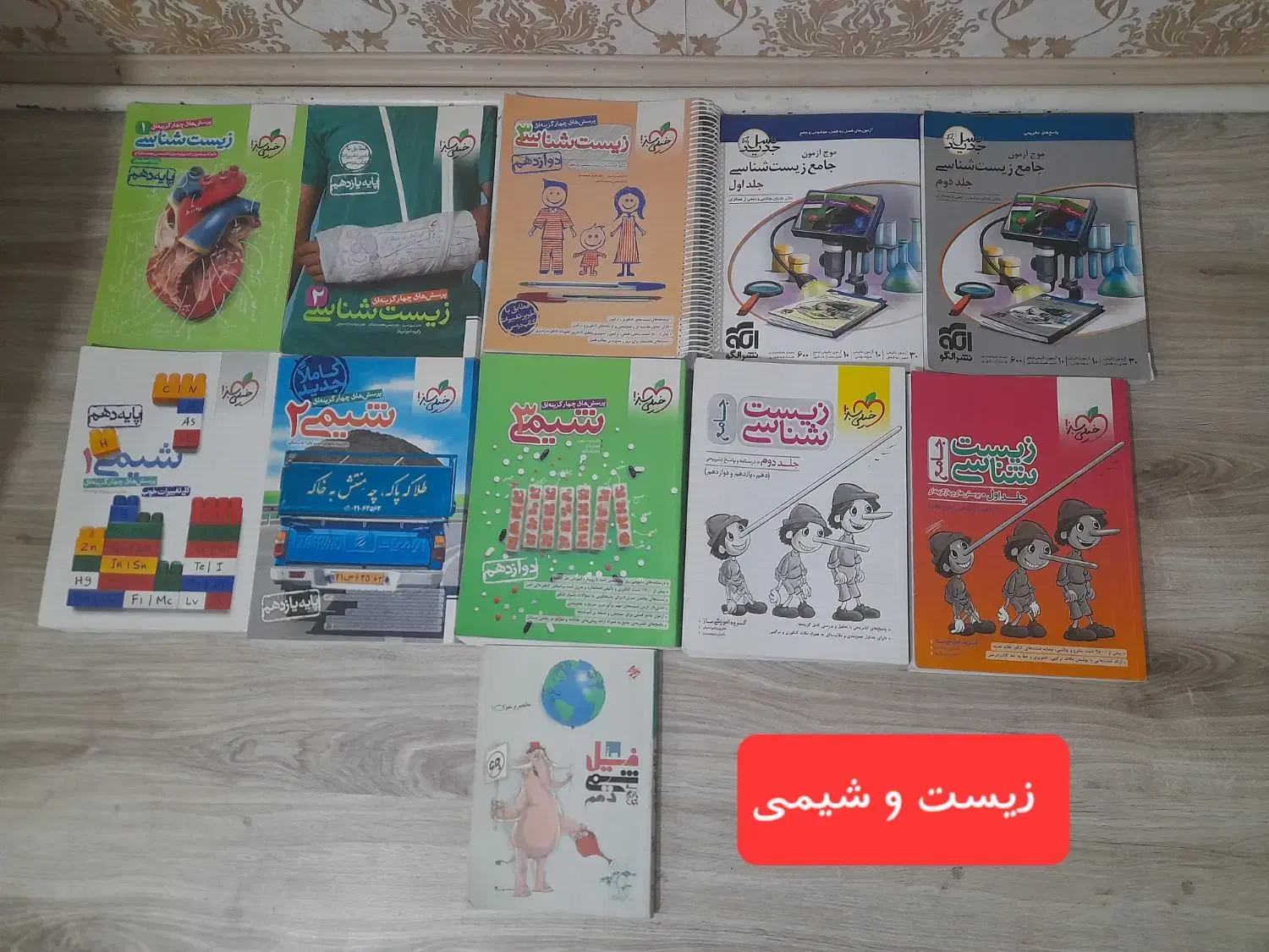 کتاب های کنکوری|کتاب و مجله آموزشی|خوی, |دیوار