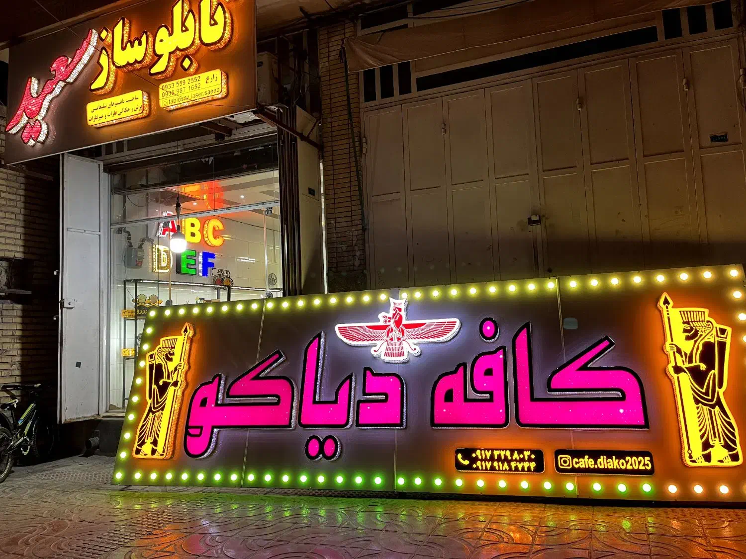 تابلوسازی|خدمات پیشه و مهارت|مرودشت, ژیان|دیوار