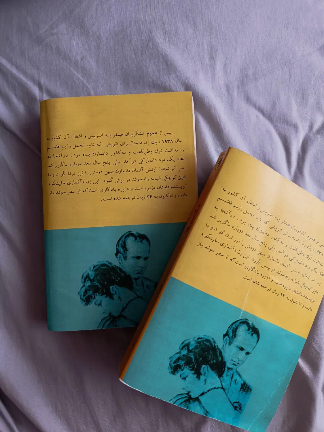 دزیره|کتاب و مجله ادبی|رشت, عینک|دیوار
