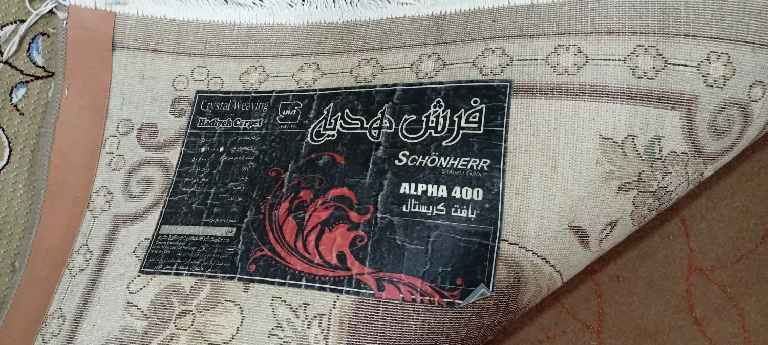 یک جفت فرش ۱۲ متری|فرش|نظرآباد, نظرآباد|دیوار