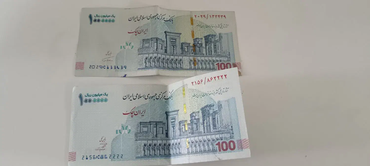 اسکناس امضا قرمز|کلکسیون سکه، تمبر، اسکناس|مهاباد (آذربایجان غربی), |دیوار