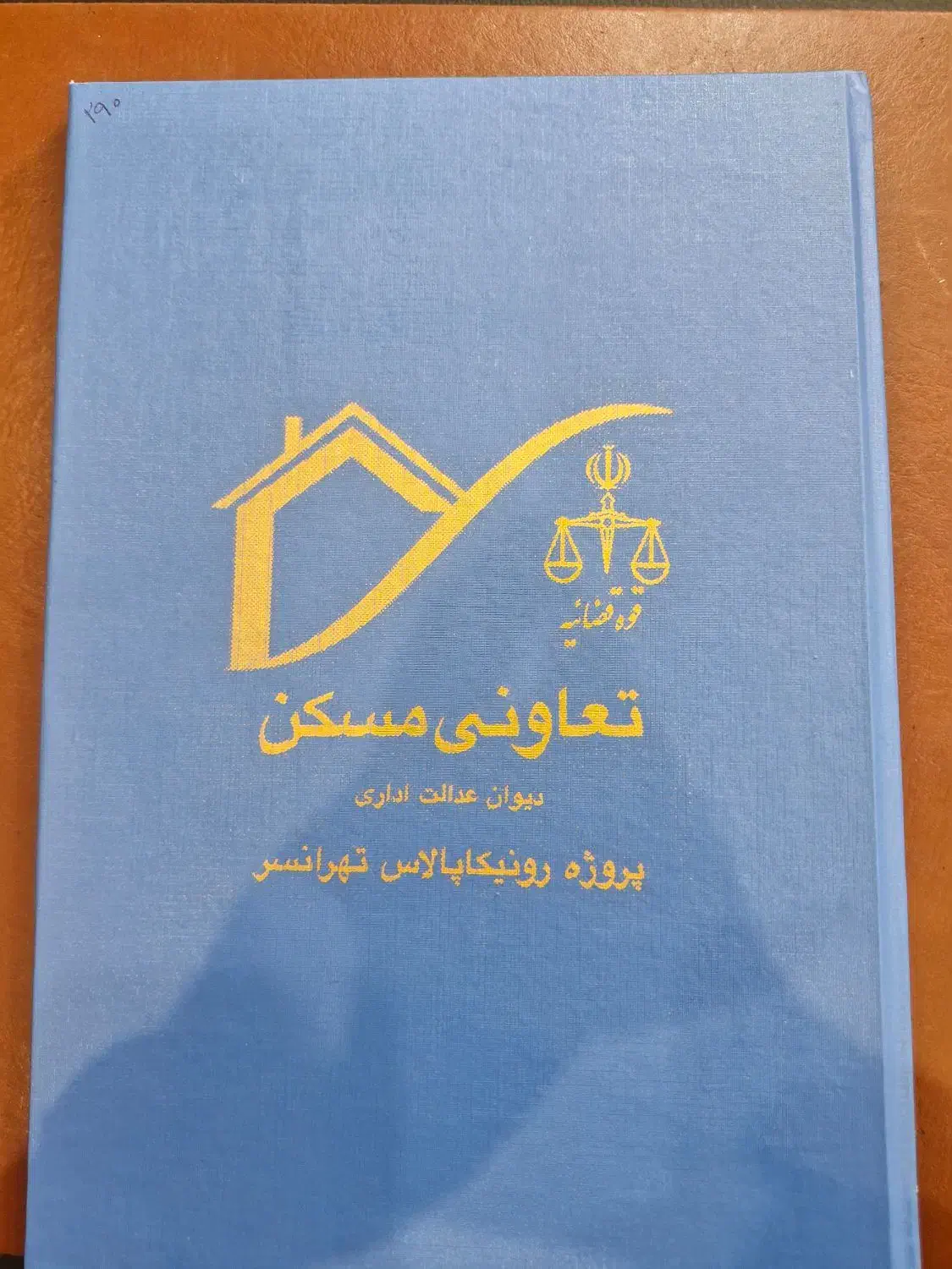 پیش فروش ۸۰ متر پروژه تهرانسر حاج رحیم قربانی|پیش‌فروش املاک|تهران, باشگاه نفت|دیوار