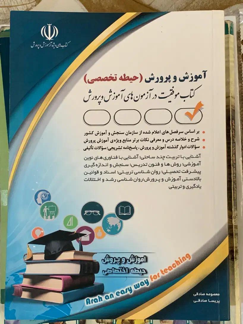 کتاب استخدامی دبیر علوم|کتاب و مجله آموزشی|تهران, یافت آباد جنوبی|دیوار