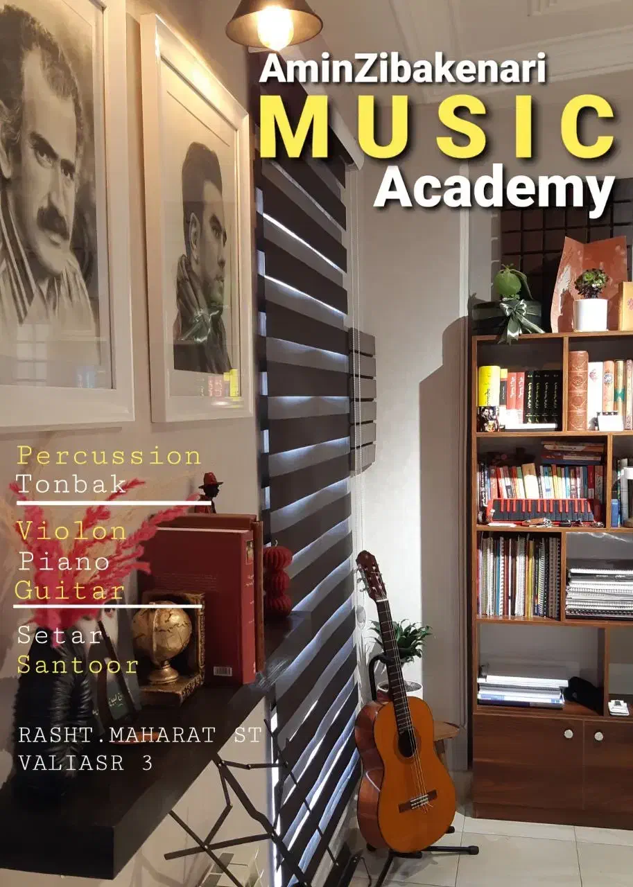 آموزش گیتار پیانو فلوت آواز ویلن تنبک دف سنتور تار|خدمات آموزشی|رشت, گلباغ نماز|دیوار