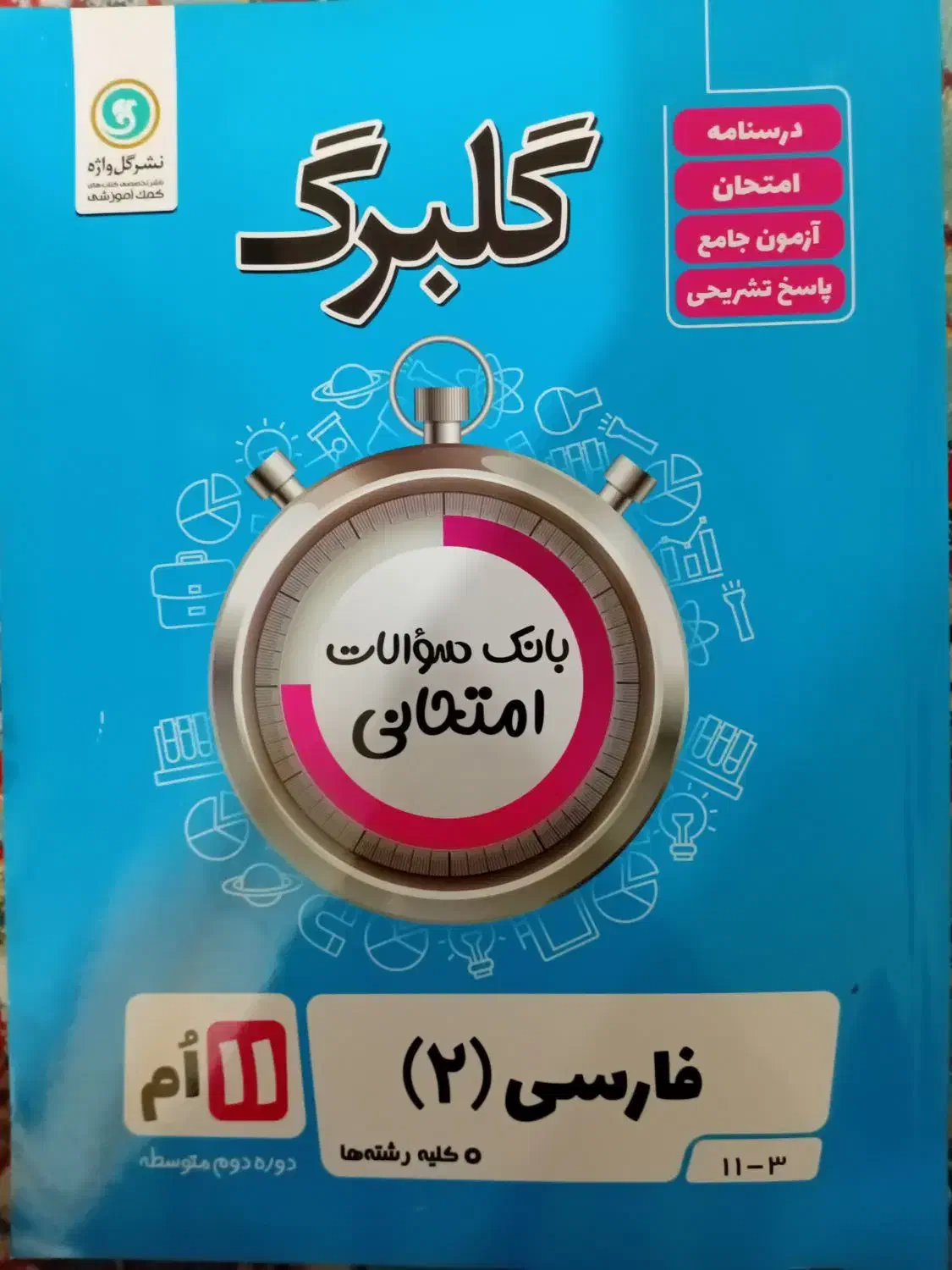 کتاب های کمک درسی انسانی|کتاب و مجله آموزشی|اهواز, زیتون کارمندی|دیوار