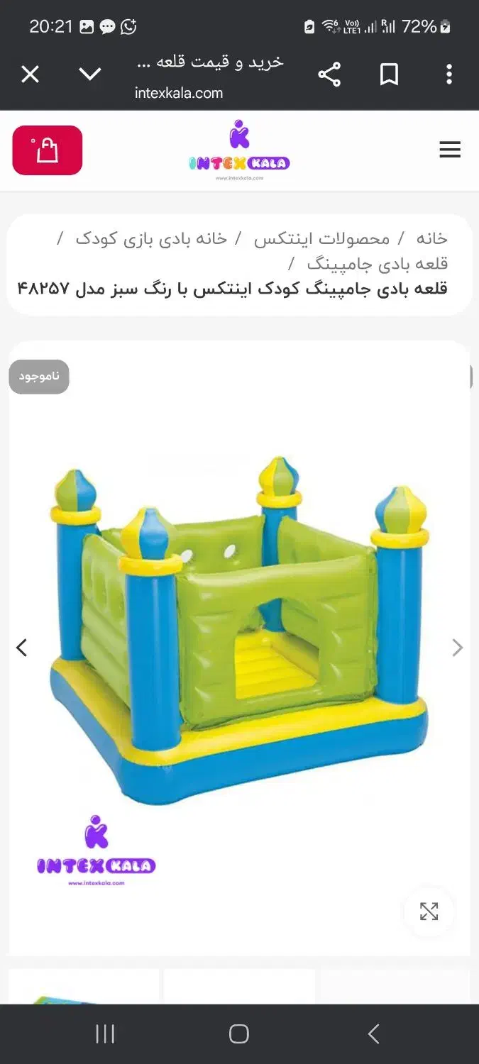 قلعه بادی اینتکس اصل|اسباب‌بازی بچه|تهران, امانیه|دیوار