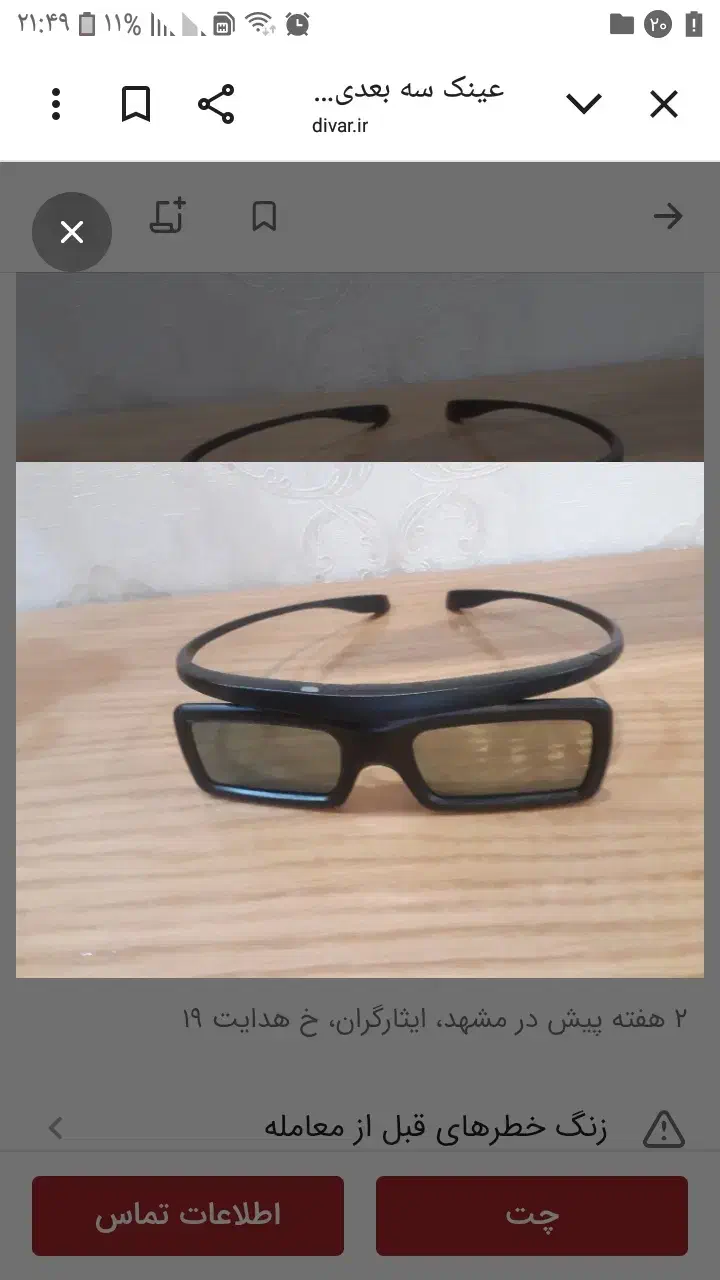 عینک سه بعدی|تلویزیون و پروژکتور|مشهد, ایثارگران|دیوار