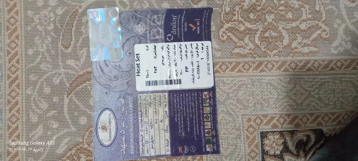 فرش شش متری|فرش|تهران, اسفندیاری|دیوار