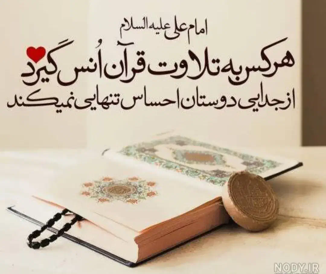 ختم قرآن|کتاب و مجله مذهبی|قزوین, |دیوار