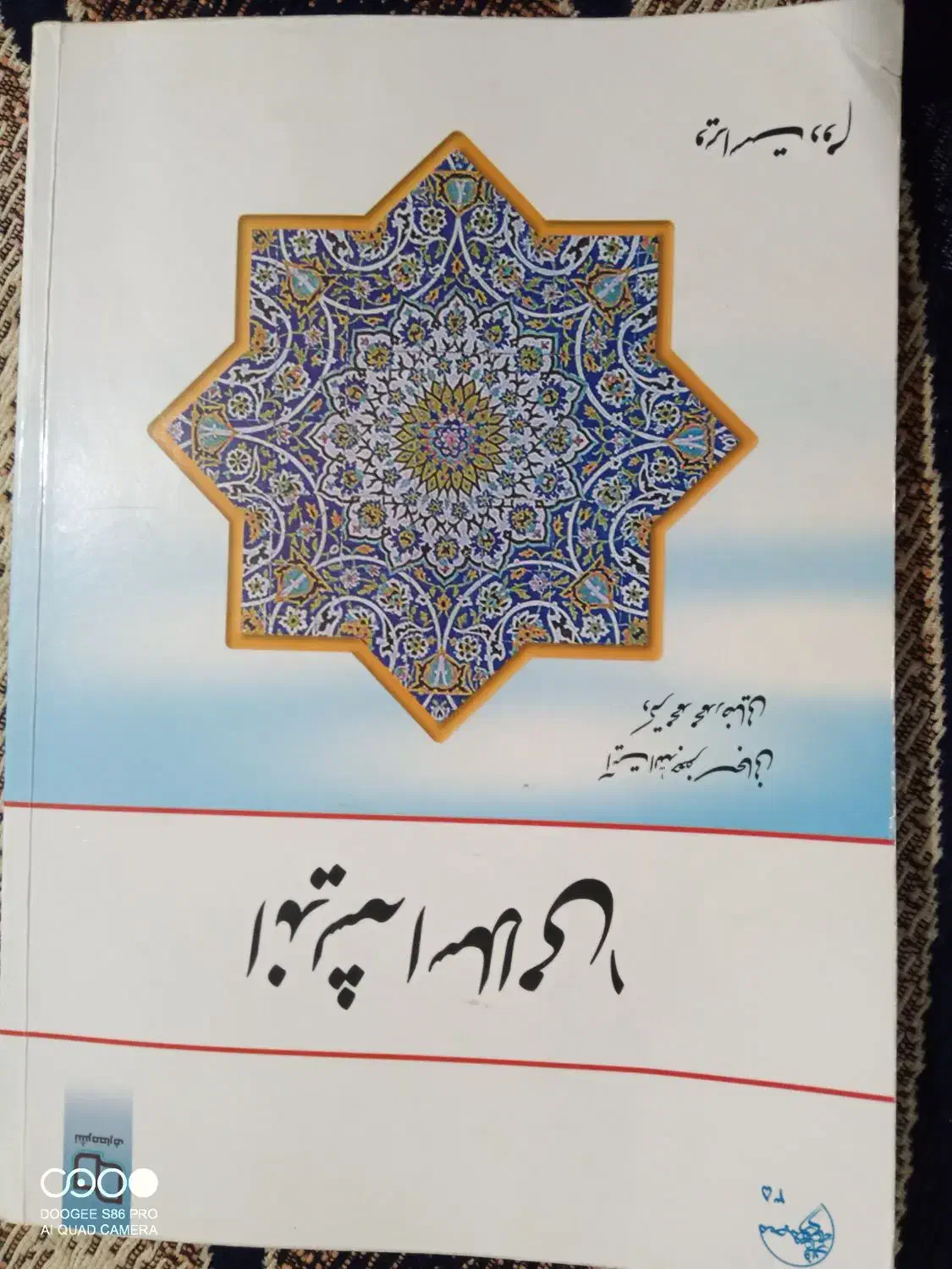 کتاب|کتاب و مجله آموزشی|بم, |دیوار