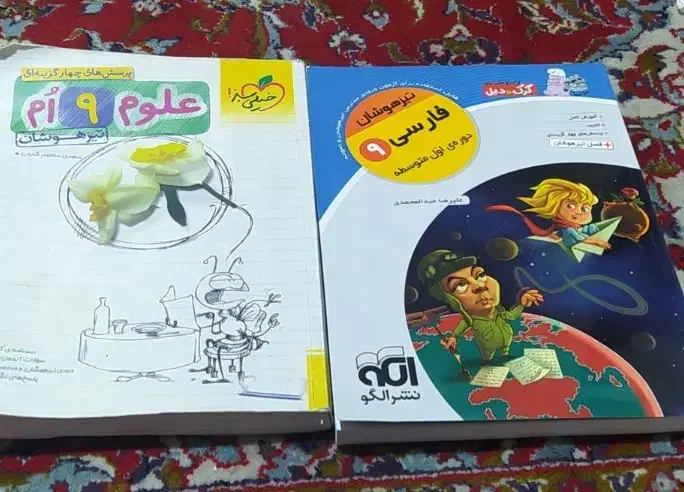کتاب کمک آموزشی|کتاب و مجله آموزشی|شیراز, نیایش|دیوار