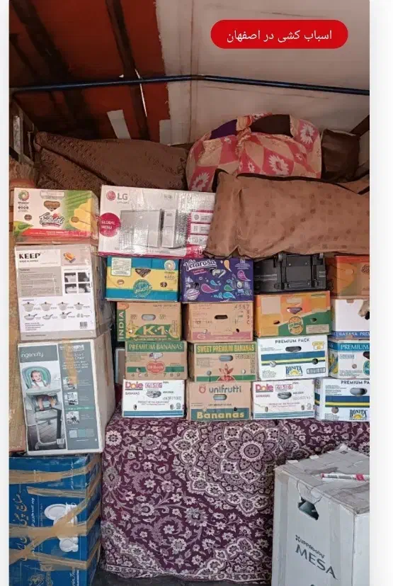 شرکت باربری اسبابکشی جابجای اثاثیه منزل اصفهان بار|خدمات حمل و نقل|اصفهان, وحید|دیوار