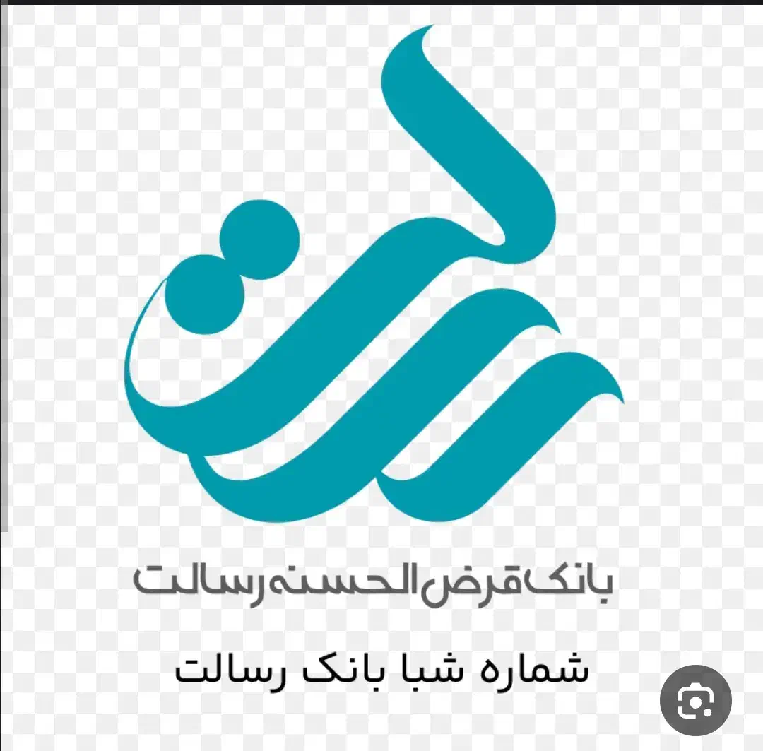وام بانک رسالت|خدمات مالی، حسابداری، بیمه|چابهار, |دیوار