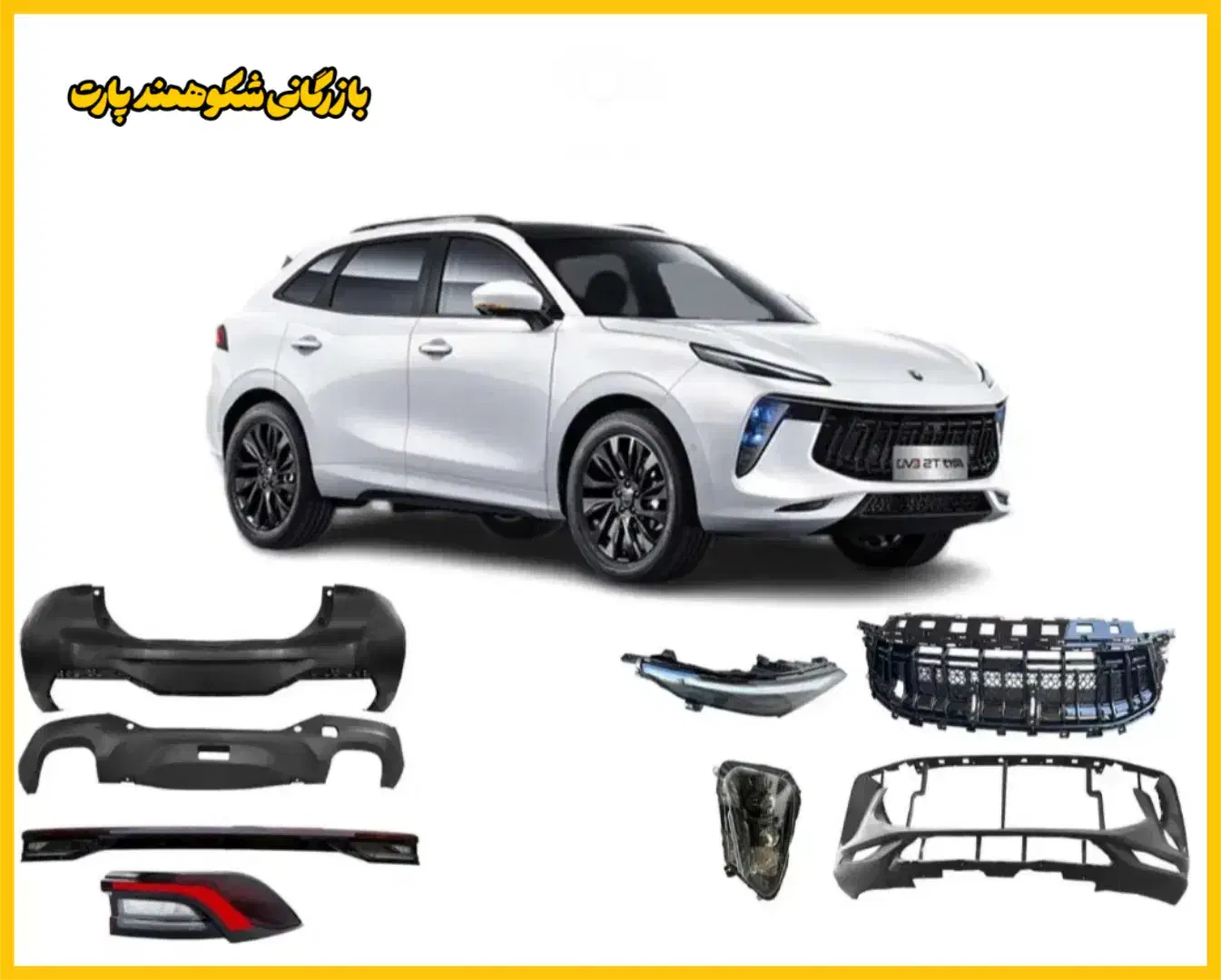 سپر جلو سپر عقب چراغ خطر لاماری ایما|قطعات یدکی و لوازم جانبی|تهران, بهارستان|دیوار