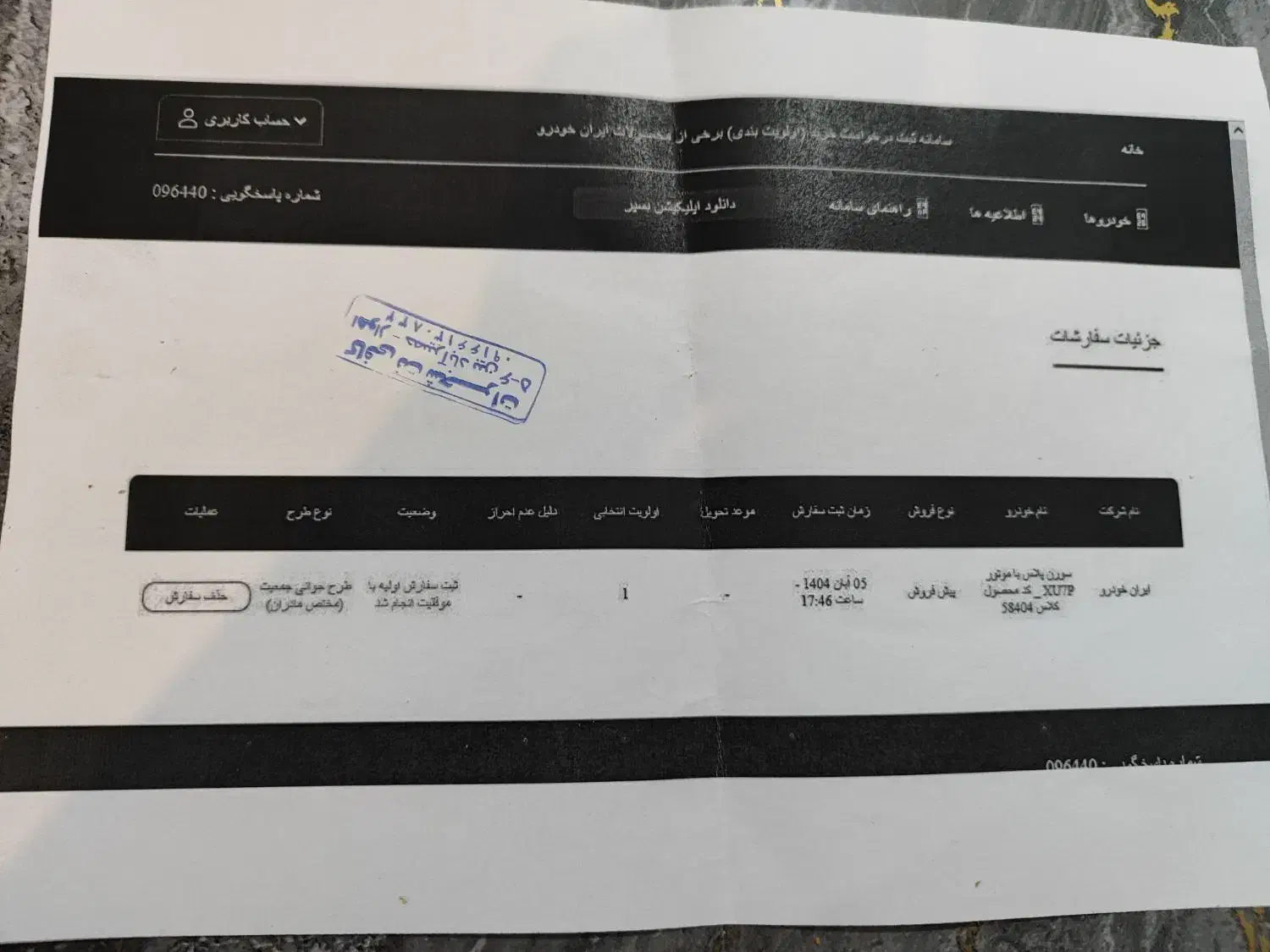 حواله سمندسورن|خودرو سواری و وانت|اهواز, منبع اب|دیوار