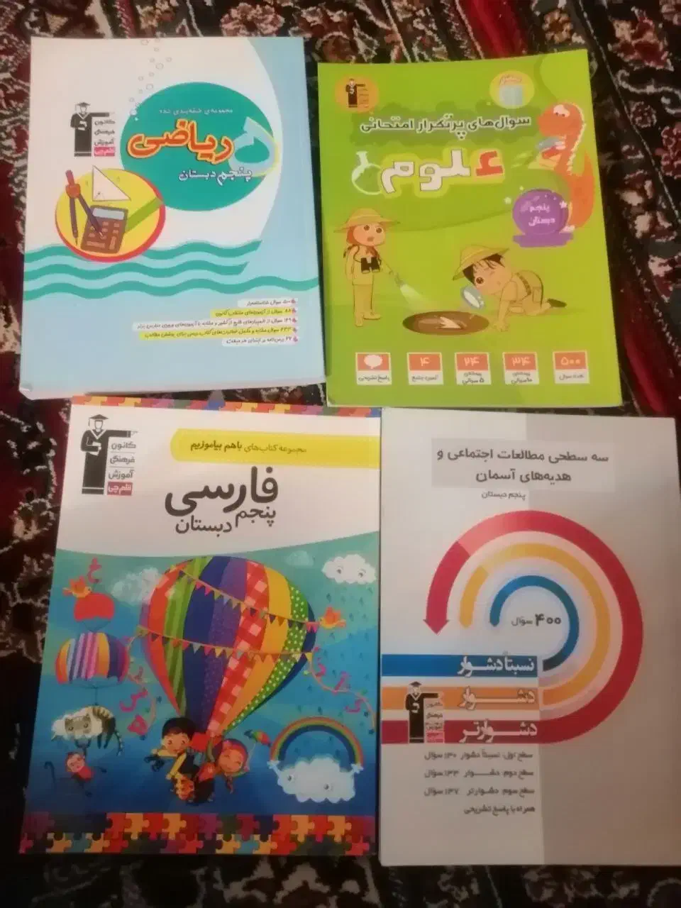 کتاب کار پنجم دبستان همه دروس کاملا نو|کتاب و مجله آموزشی|بیرجند, |دیوار