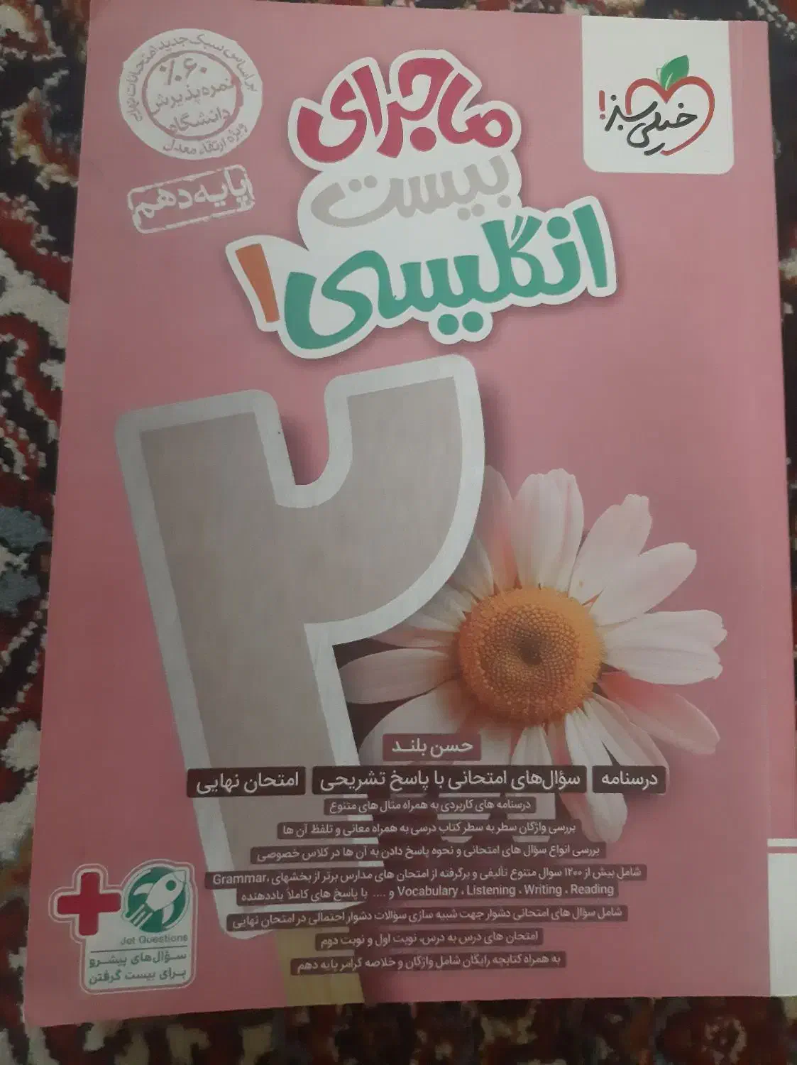 کتاب کمک درسی|کتاب و مجله آموزشی|بندر ماهشهر, |دیوار